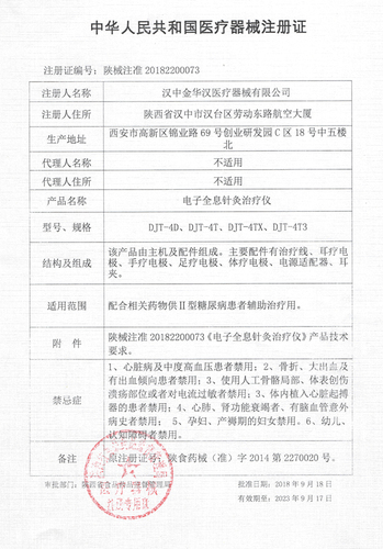 华汉针神官网 北京金华汉新技术有限责任公司